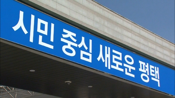 평택 수도관 파손…1,600가구 10시간 넘게 단수