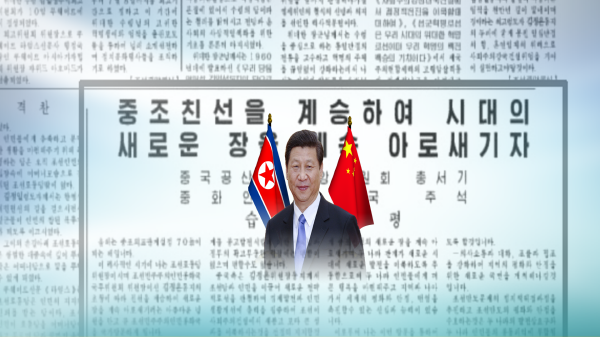 中 시진핑, 北 노동신문 기고…