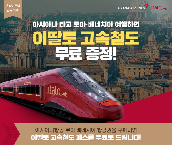 여름휴가 맞이 7월 항공 이벤트 눈길