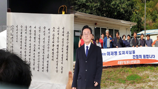 화났던 상인들도 이재명 선처…붓글씨 탄원까지