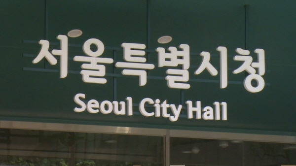 서울시, 재개발·재건축 분담금 산정·검증 체계 보완