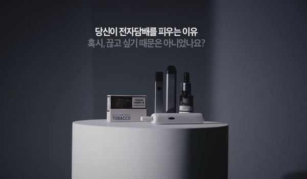복지부, 내일 3차 금연 광고 공개…전자담배 끊으세요