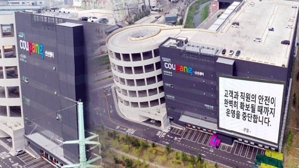 쿠팡 물류센터 확진 오늘 7명…7차 전파 등장