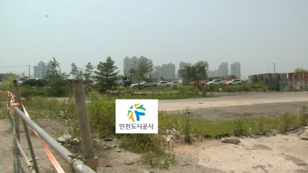 인천도시공사, 토양오염 정화 비용 떠안을 판