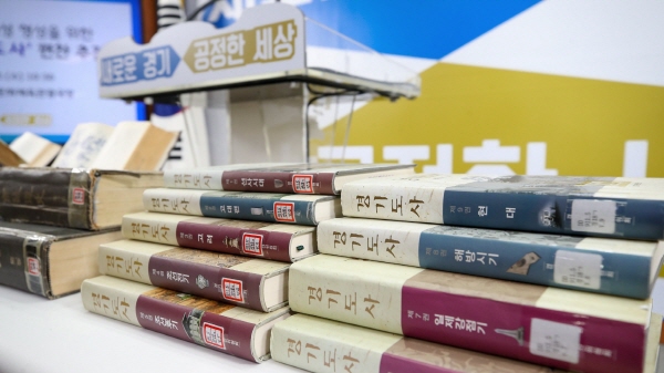 경기도 새로운 경기도사(道史) 편찬위원회 구성