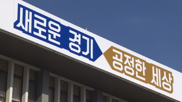 경기연구원, 올해 경기도 경제성장률 3.6% 전망