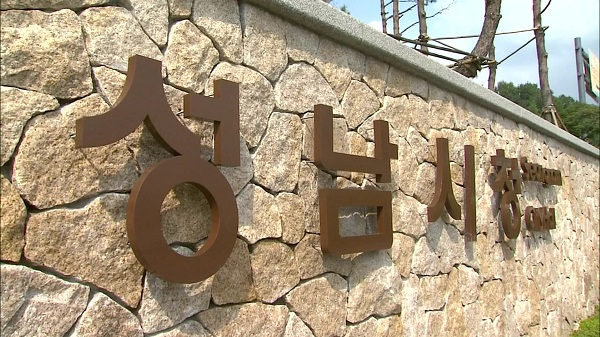 성남시, 여성 임대아파트 다솜마을 입주 대상 확대