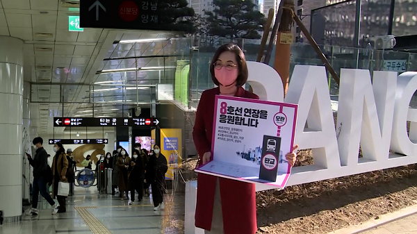 성남시, 8호선 판교 연장 시민과 함께
