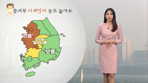 중서부 공기 탁해요…한동안 맑고 포근