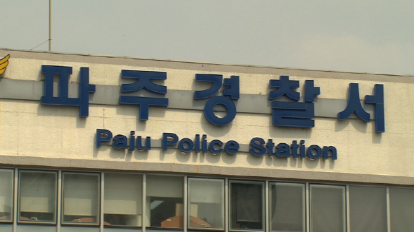 5년간 17억 빼돌려…파주 모 농협, 직원 고소
