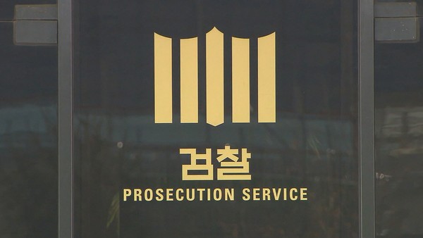 검찰, 세스코 영업비밀 탈취 삼양인터내셔날 기소