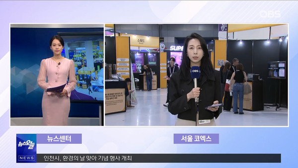 스타트업 450개사 미래먹거리 기술 한자리에