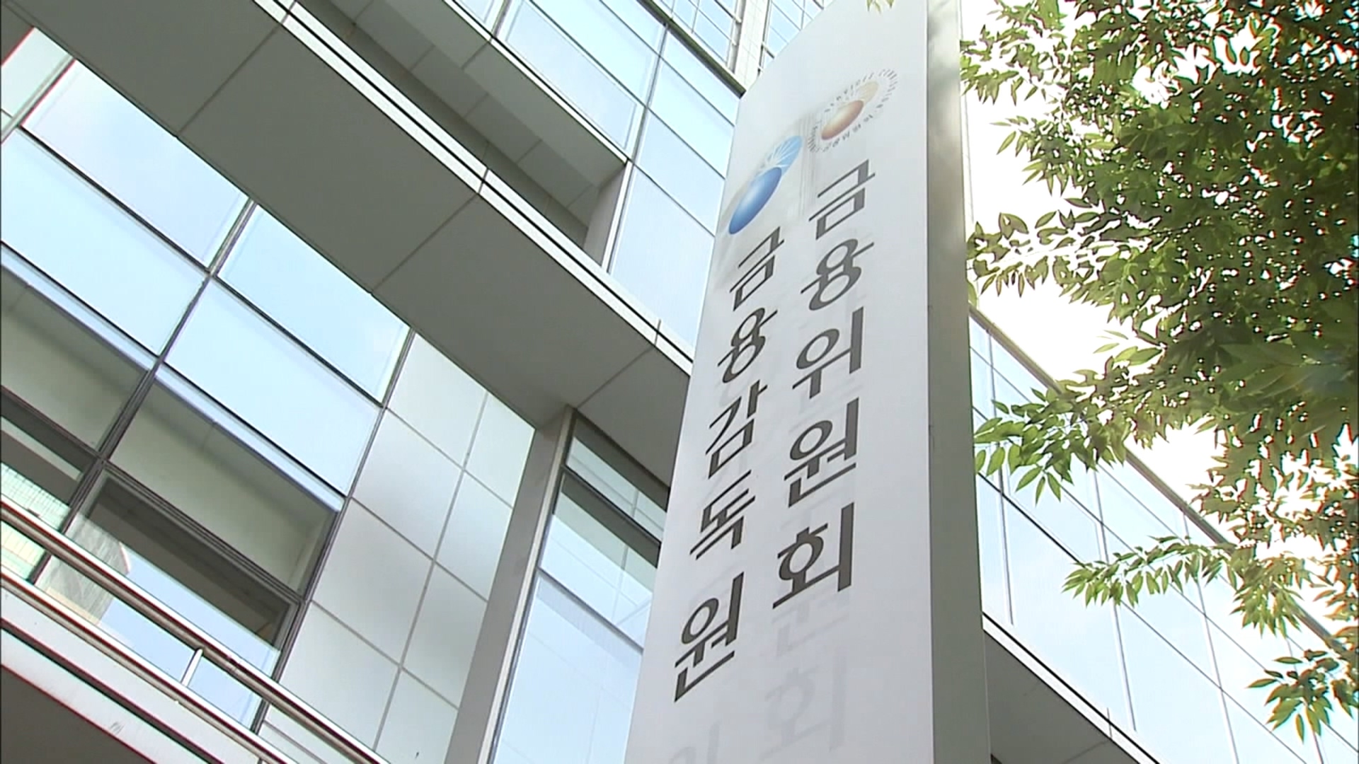 5대 은행 과점 깨기…인가 늘리나