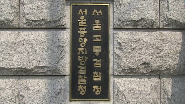 탈북 청소년 성추행 유명 목사 구속 기소