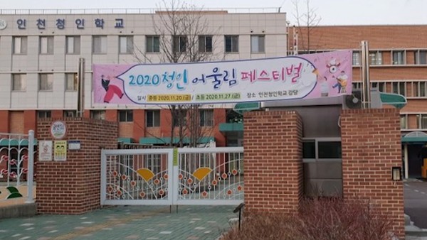 교육위, 인천 청인학교 특수교육 현장 점검
