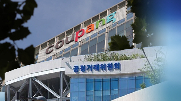 형평 잃은 공정위…쿠팡, 치열한 법정공방 예고