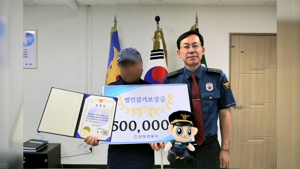 양평경찰서, 보이스피싱 막은 시민에 표창