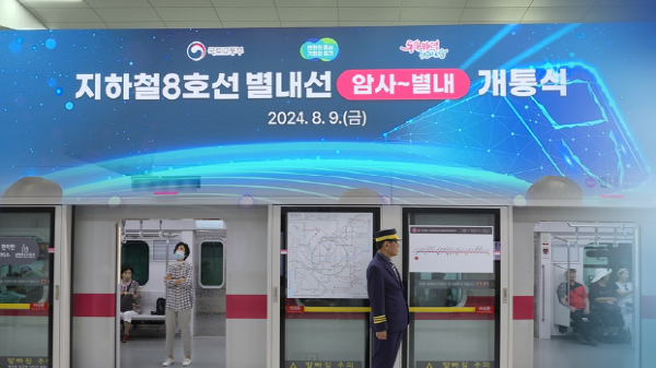남양주 별내~잠실 27분…별내선 내일 개통