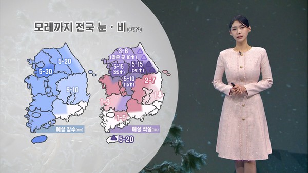 내일 오전까지 중부 시간당 1-3cm 눈 집중