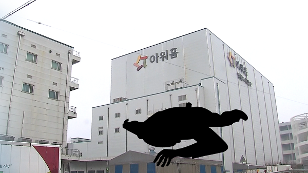 [단독] 아워홈 끼임사고…
