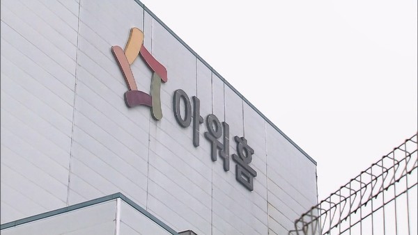 [비즈투데이] 아워홈 대표, 노동자 사망사고에 공식 사과