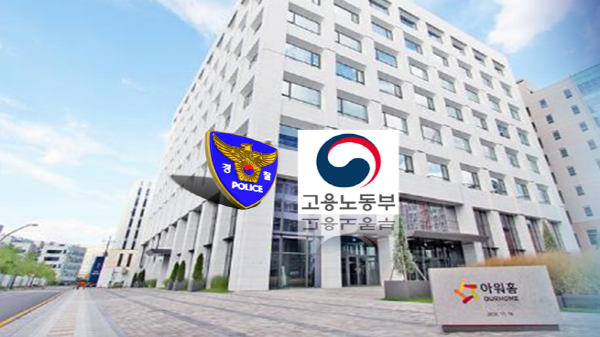아워홈 공장 노동자 끝내 숨져…중대재해 조사