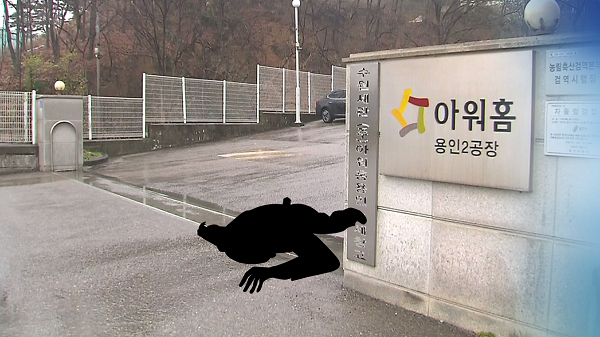 [단독] 노동자 끼임 사고 아워홈, 또 안전사고 의혹