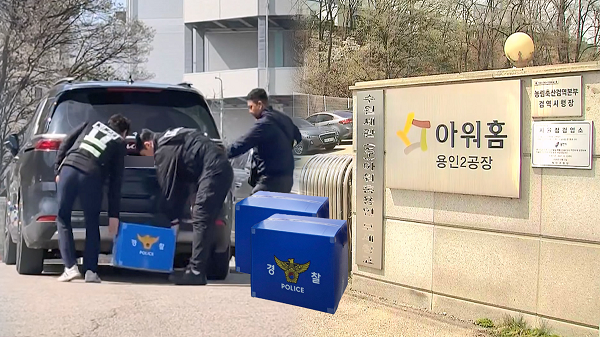 끼임 사고 아워홈 공장 압수수색…수사 속도