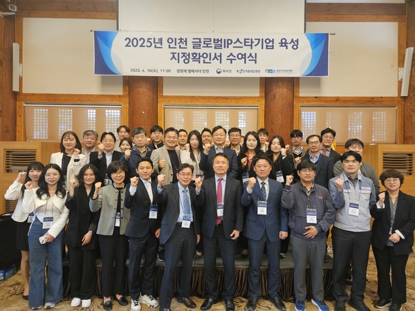 인천지식재산센터, 글로벌IP스타기업 신규 16개사