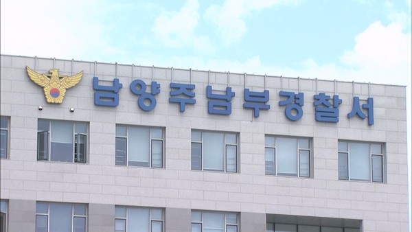 경기 남양주남부경찰서 음주운전으로 초등학생 치고 도주 50대 구속 송치