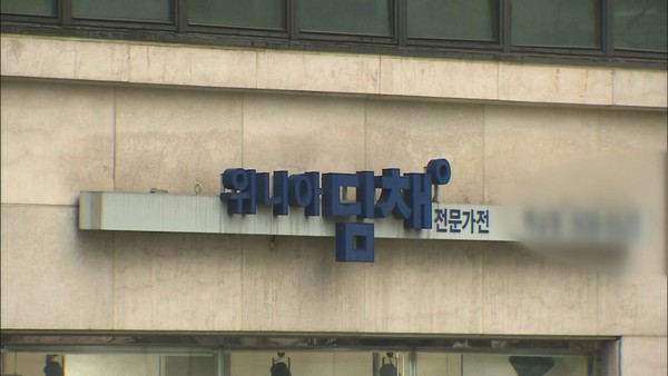딤채 위니아 이달 중순 상장폐지 돌입