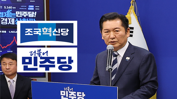 정청래 "합치자"·조국은 숙고…민주당 들썩