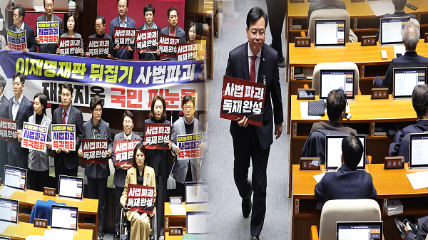 대법관 증원 필리버스터 오늘 사법개혁 3법 마무리