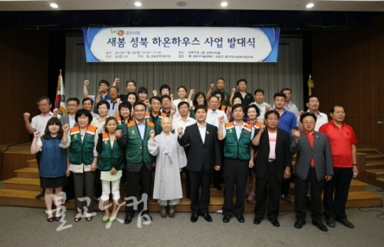 성북장애인복지관 새봄 성북 하온하우스 실시