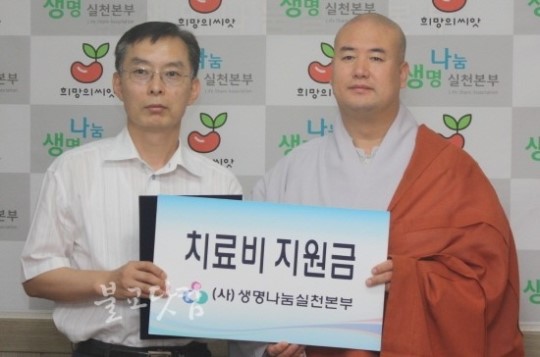 생명나눔, 5월 환자 치료비 지원금 전달