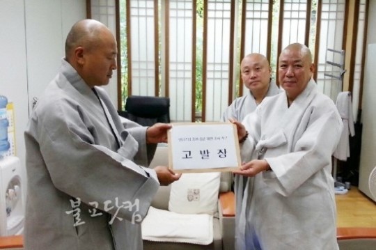 불교광장 삼화도량 회장 영담 스님 고발
