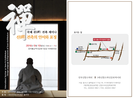 문경 세계명상마을 어떻게 건립할까