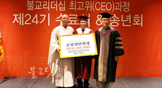 보광 총장 불교 리더라면 이 과정 필수