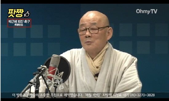 명진 스님, 조계종 총무원장 출마 선언