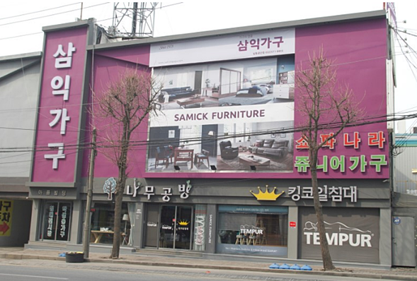 인천 부천가구단지 삼익가구 인천 고잔점 나무공방, 원목가구에 디자인을 입히다