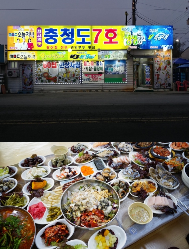 연안부두 맛집, 제철 활어회와 푸짐한 60첩 스끼다시 제공 충청도 7호 횟집