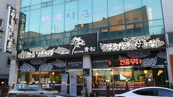 대전 유성 맛집 청송한우타운, 맛과 서비스부터 남다른 이곳
