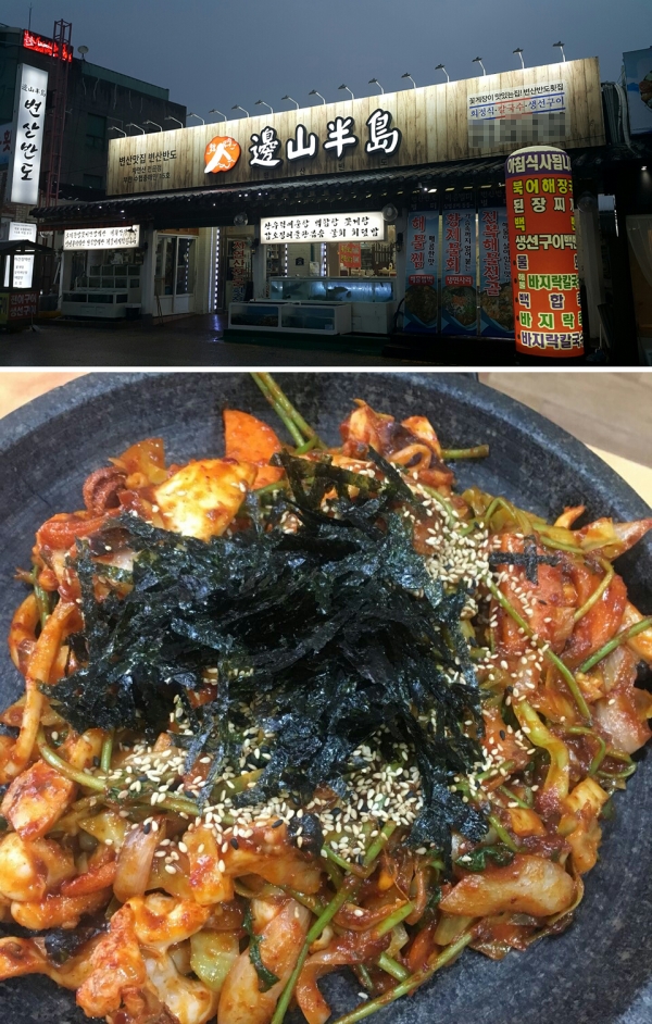 KBS 한국인의 밥상 부안 변산반도 맛집 변산반도 횟집, 채석강 인근에서 맛보는 자연산 회