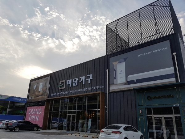 원목 가구 전문 브랜드 참고을가구, 대구가구거리에 미담가구 리뉴얼 이전 오픈