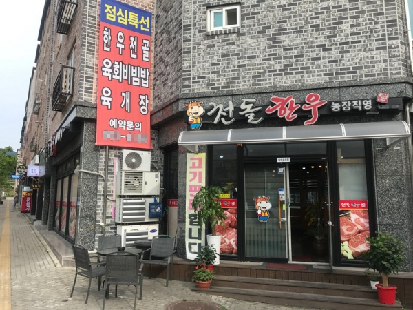 청주 맛집 율량동 천돌 한우, 농장 직영 한우로 맛보는 소고기 구이