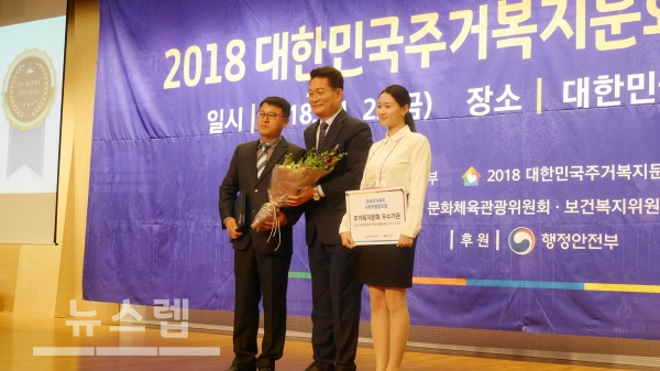 한국주거복지 사회적협동조합, 대한민국 주거복지문화대상 최우수상 수상