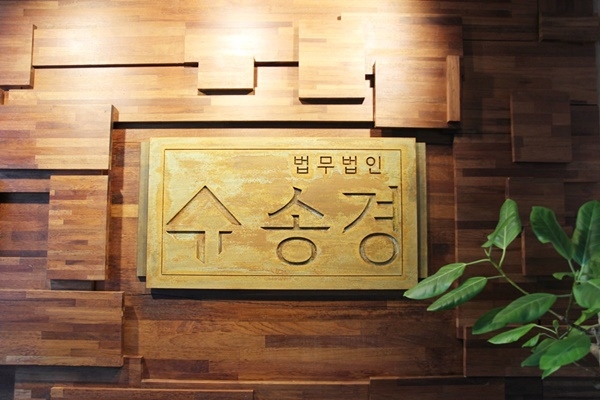저당권 부동산분쟁 형사소송까지? 부동산전문변호사 통해 해결 실마리 찾아야