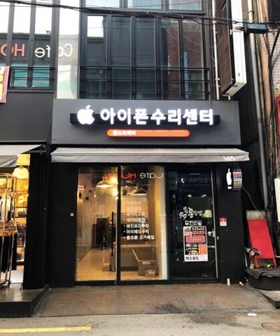 아이폰리페어(현 잡스리페어) 포항점 겨울철 잦은 배터리 방전, 이제 고민 없이 해결