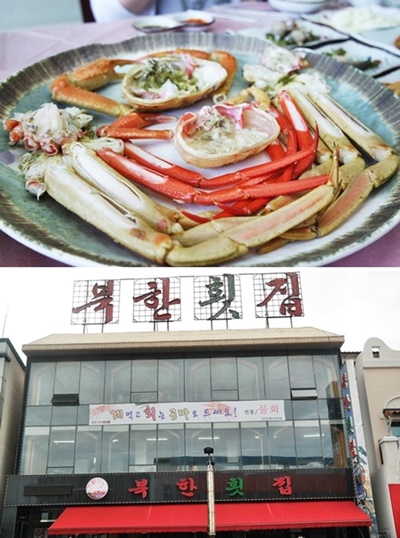겨울 바다 먹거리 여행, 싱싱한 회와 대게 요리 선보이는 속초맛집 북한횟집