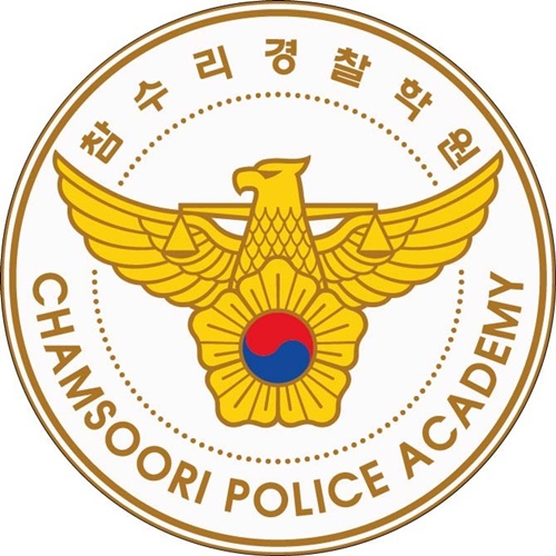 참수리경찰학원 체계적인 경찰 기숙학원시스템으로 경찰시험 효율적으로 준비